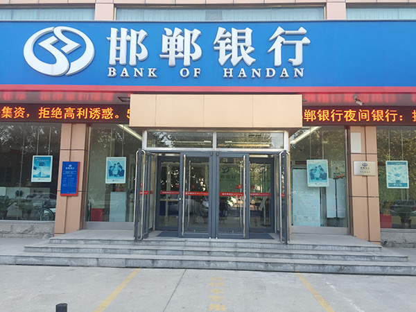邯郸银行装修工程